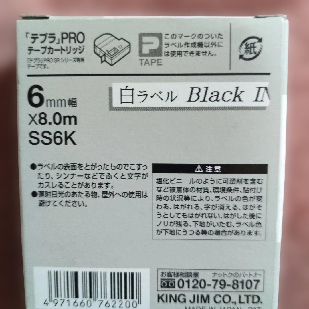 TEPRA カートリッジセット 24mm 18mm 12mm 9mm 6mm
