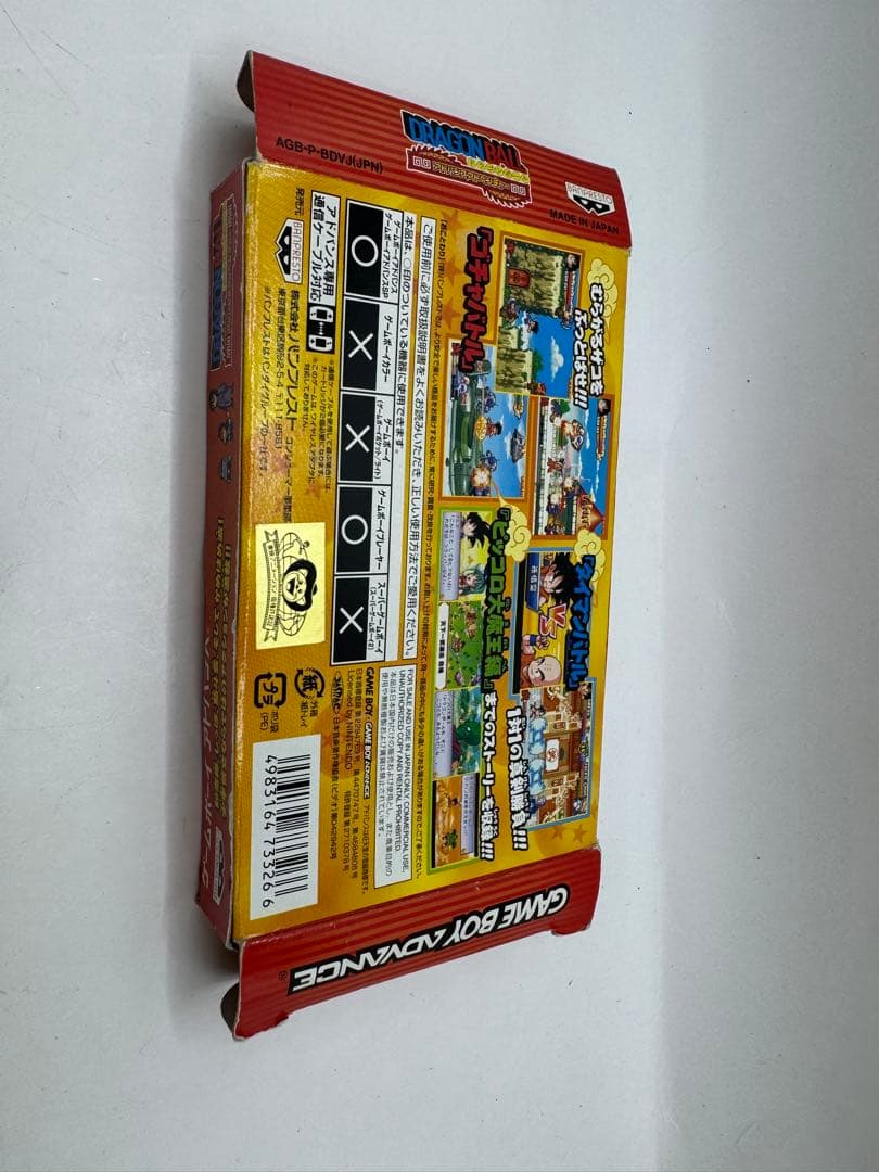 ドラゴンボール　アドバンスアドベンチャー