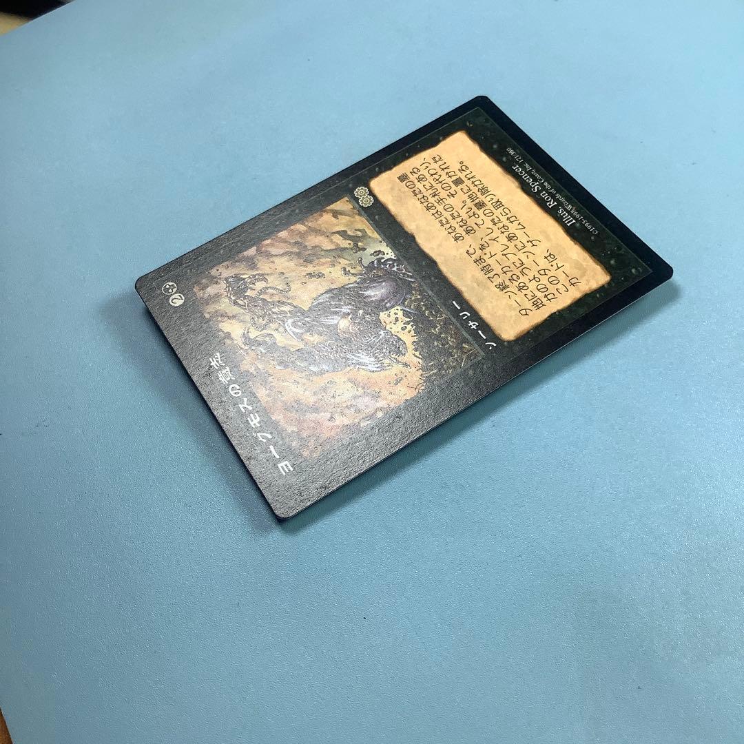 ヨーグモスの意志/Yawgmoth's Will USG日本語