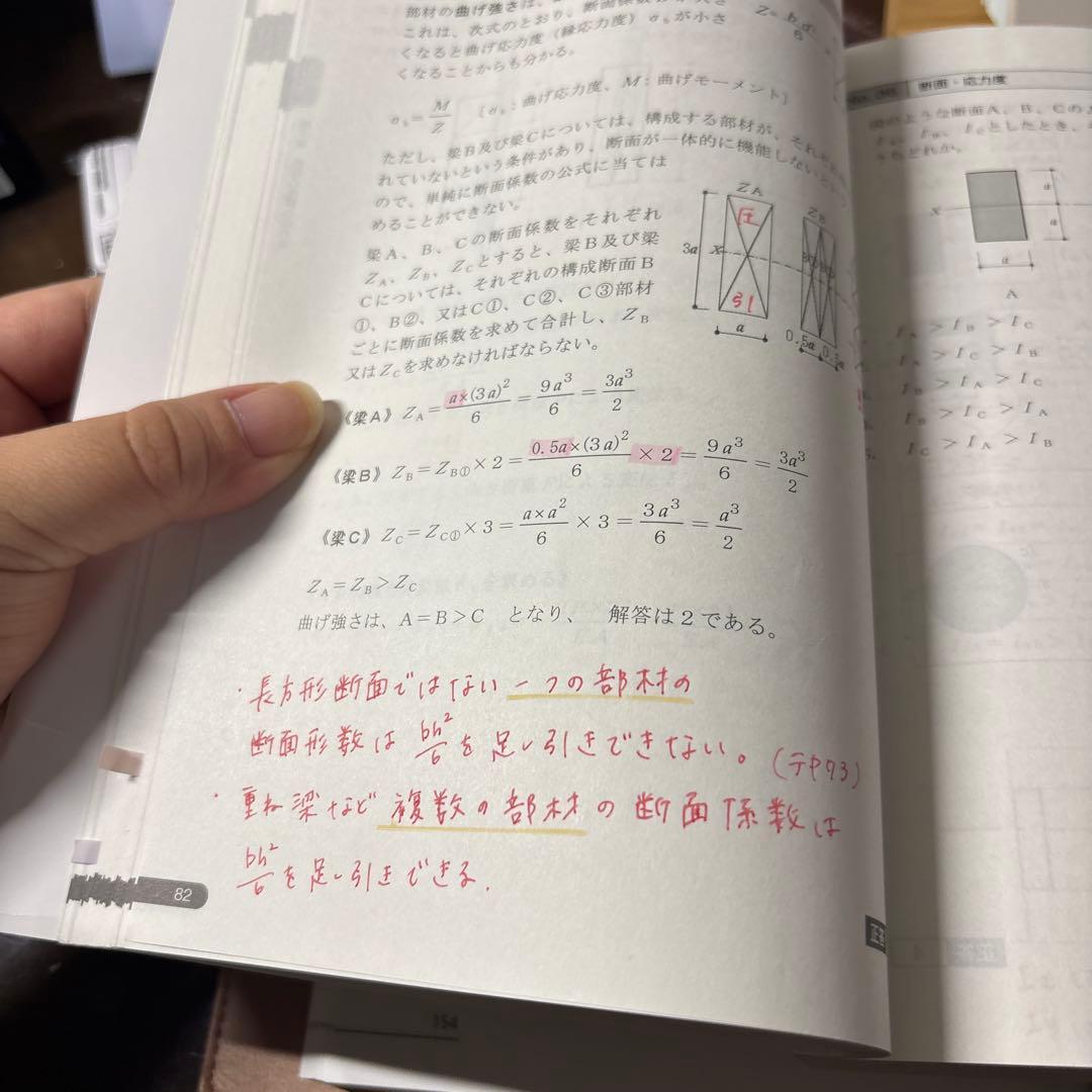 一級建築士　過去問一問一答