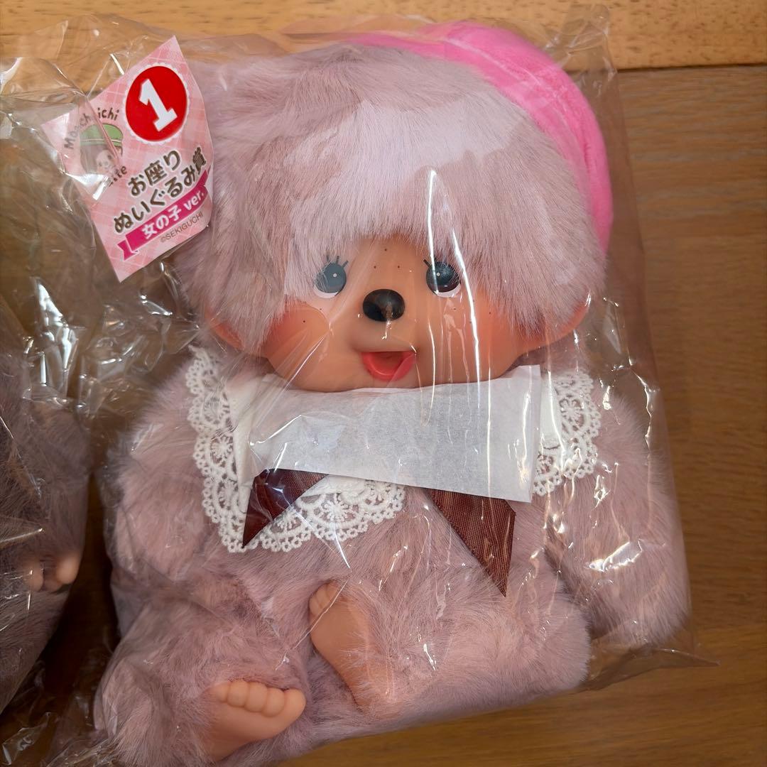 モンチッチエンタメくじ　お座りぬいぐるみ　男の子女の子　セット