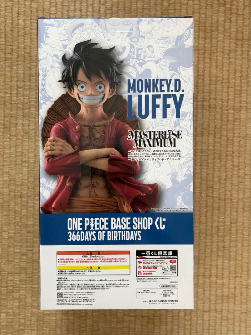 ONEPIECE BASESHOP　1番くじ　ルフィ　フルカラーフィギュア賞