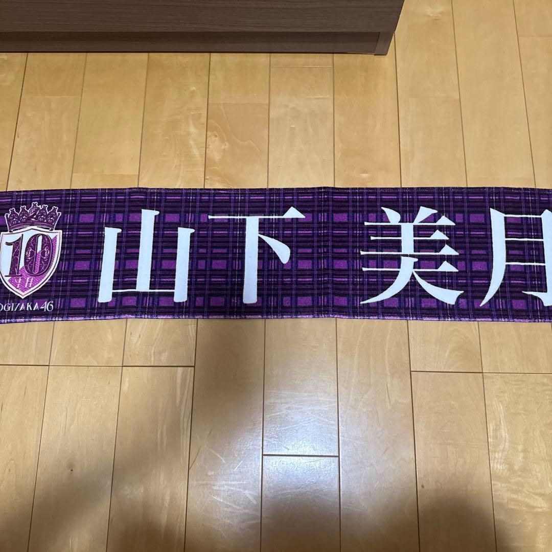 乃木坂タオル　15枚セット