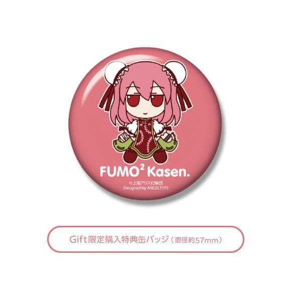 東方ぬいぐるみシリーズ32 茨木華扇 ふもふもかせん。（再販）[Gift]