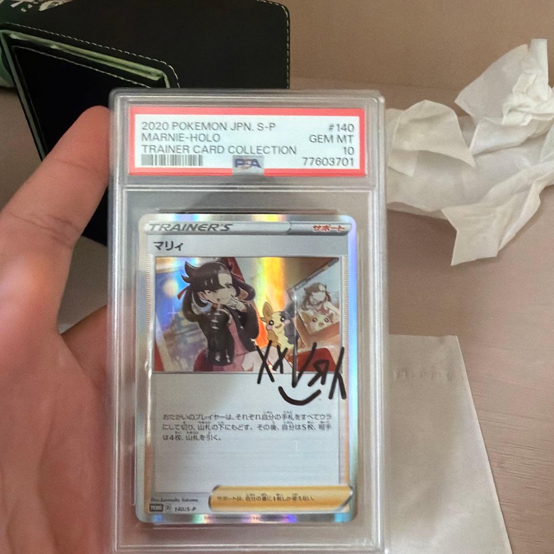 ポケモンカード　マリィ プロモ　PSA10