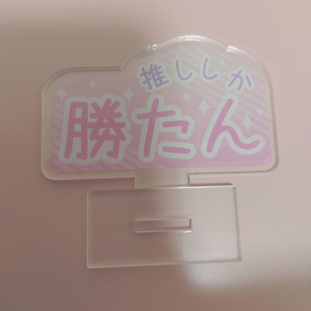 カラフルピーチ　からぴちまちぼうけ　のあ　つまんでつなげてマスコット　おねむたん