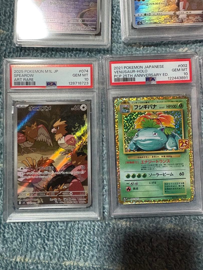 り*そ様 PSA10 7枚まとめ売り！おまけ付き