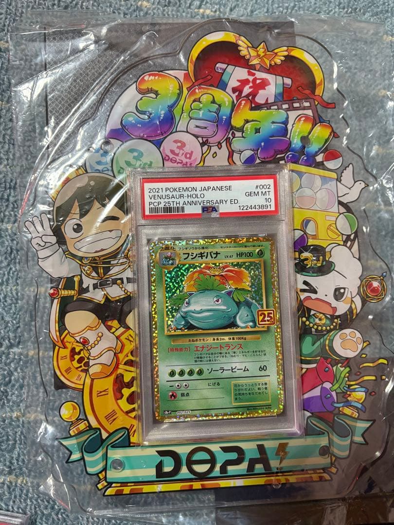 り*そ様 PSA10 7枚まとめ売り！おまけ付き