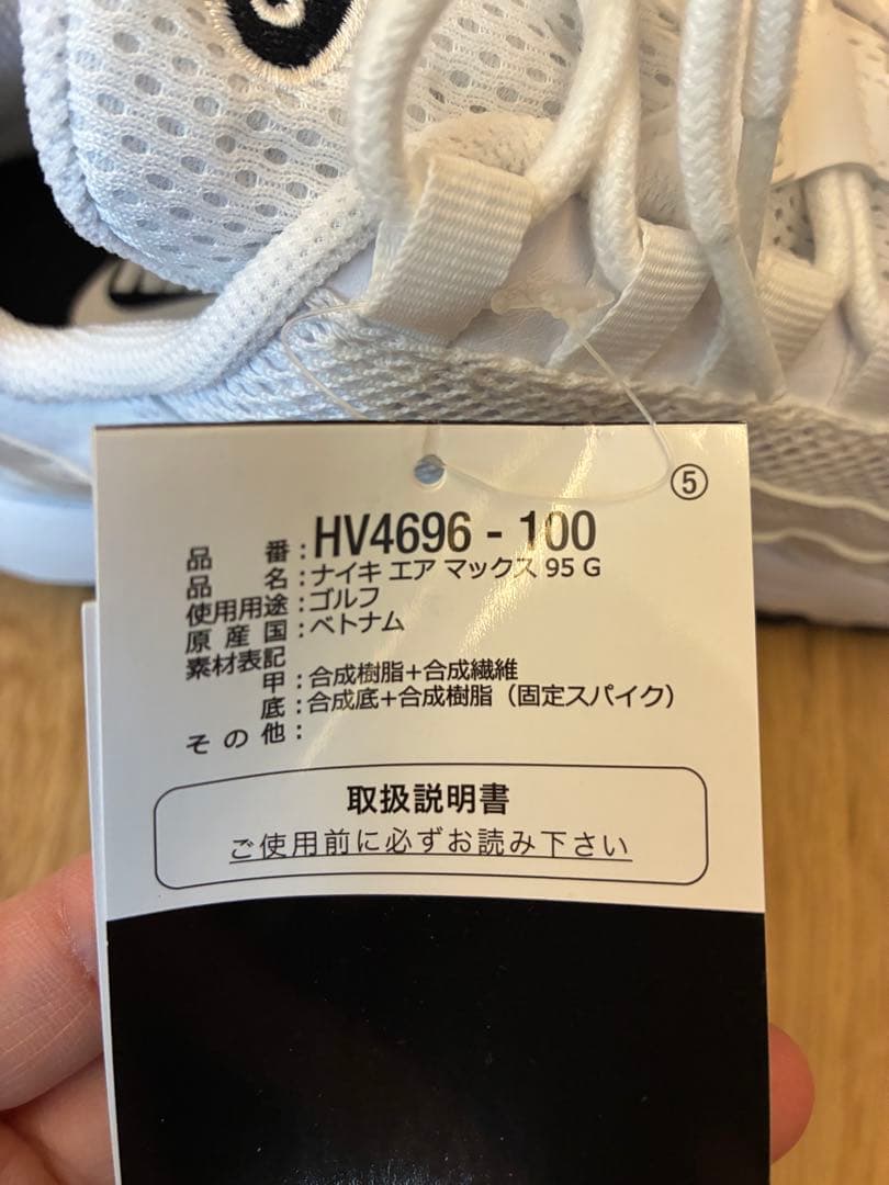NIKE エアマックス95G ホワイト　ゴルフシューズ