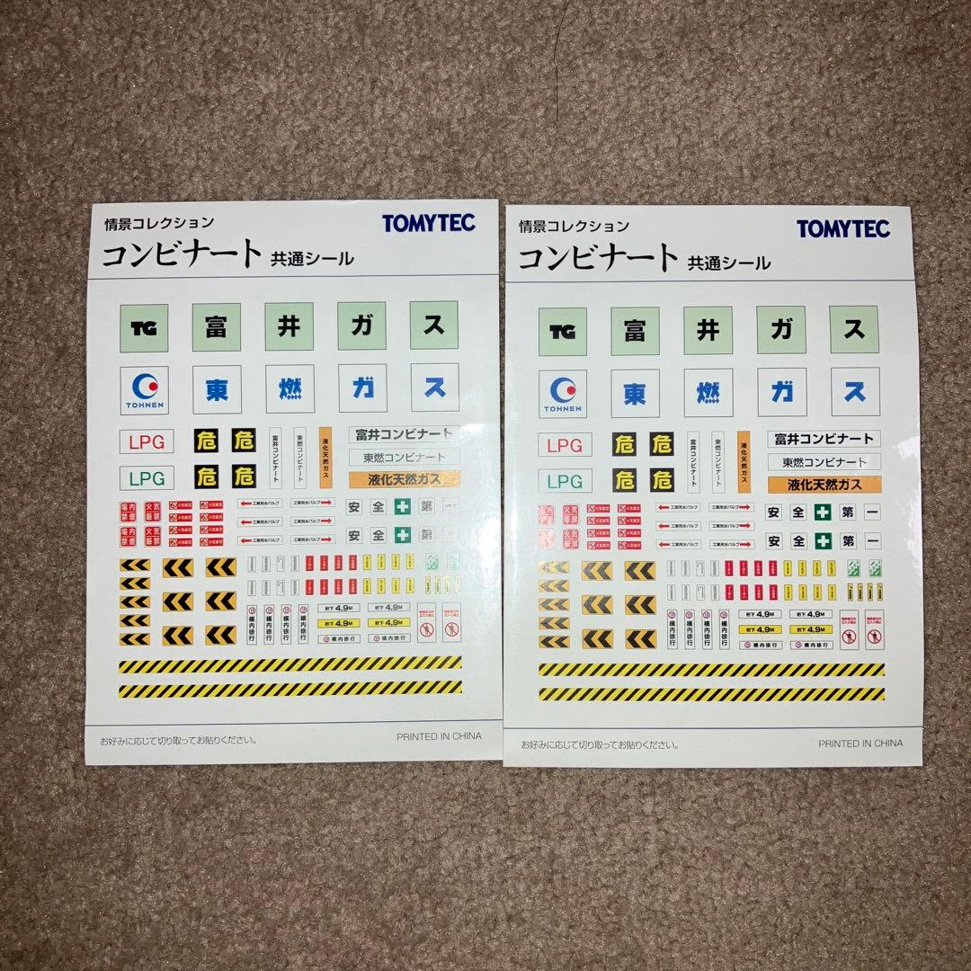 情景ジオラマ　コンビナート工場