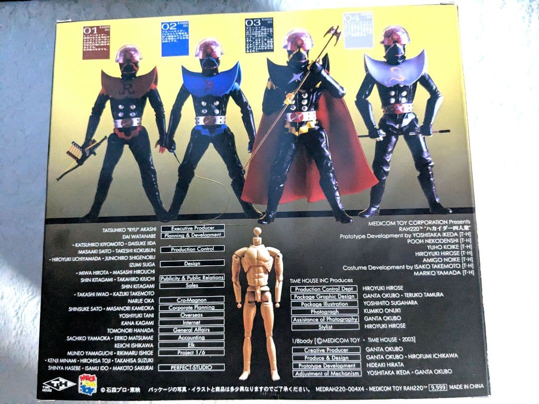 ハカイダー　4人集フィギュア　新品未開封