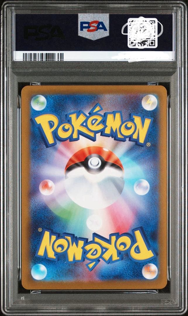 PSA10ピカチュウ ex スタートデッキ100