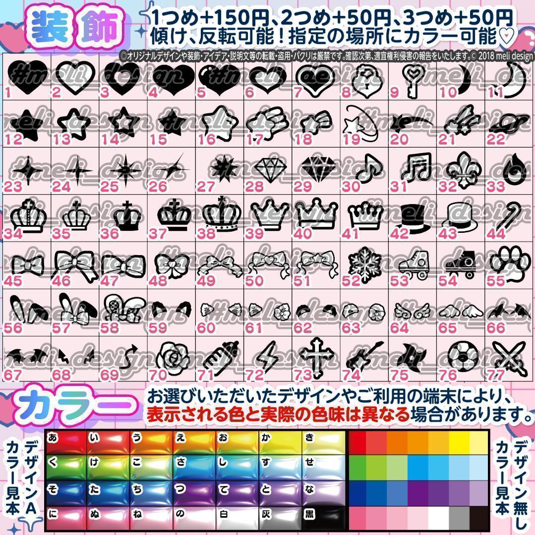 ME:I ミーアイ 櫻井美羽⑥⑅ネームボード オーダー ネムボ ae