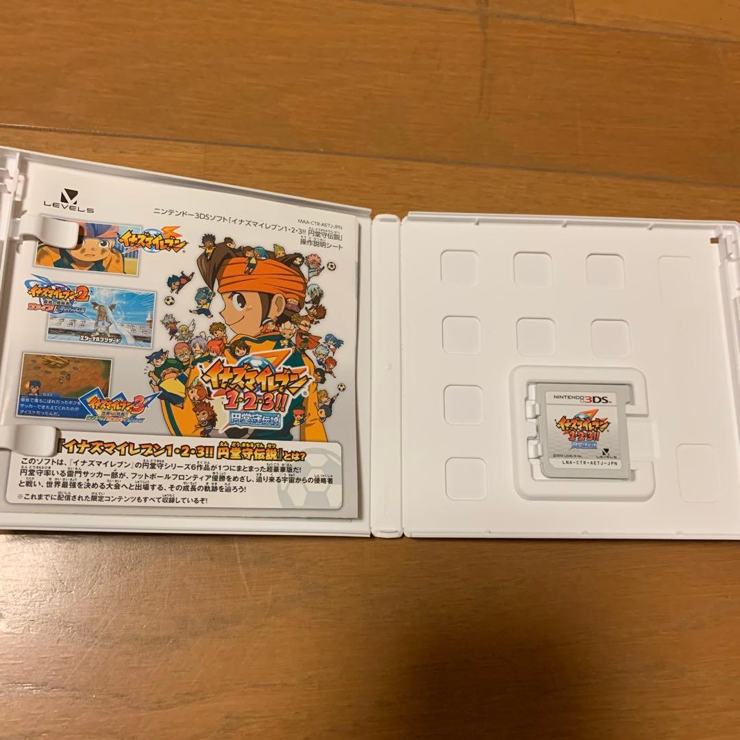 イナズマイレブン1・2・3 円堂守伝説