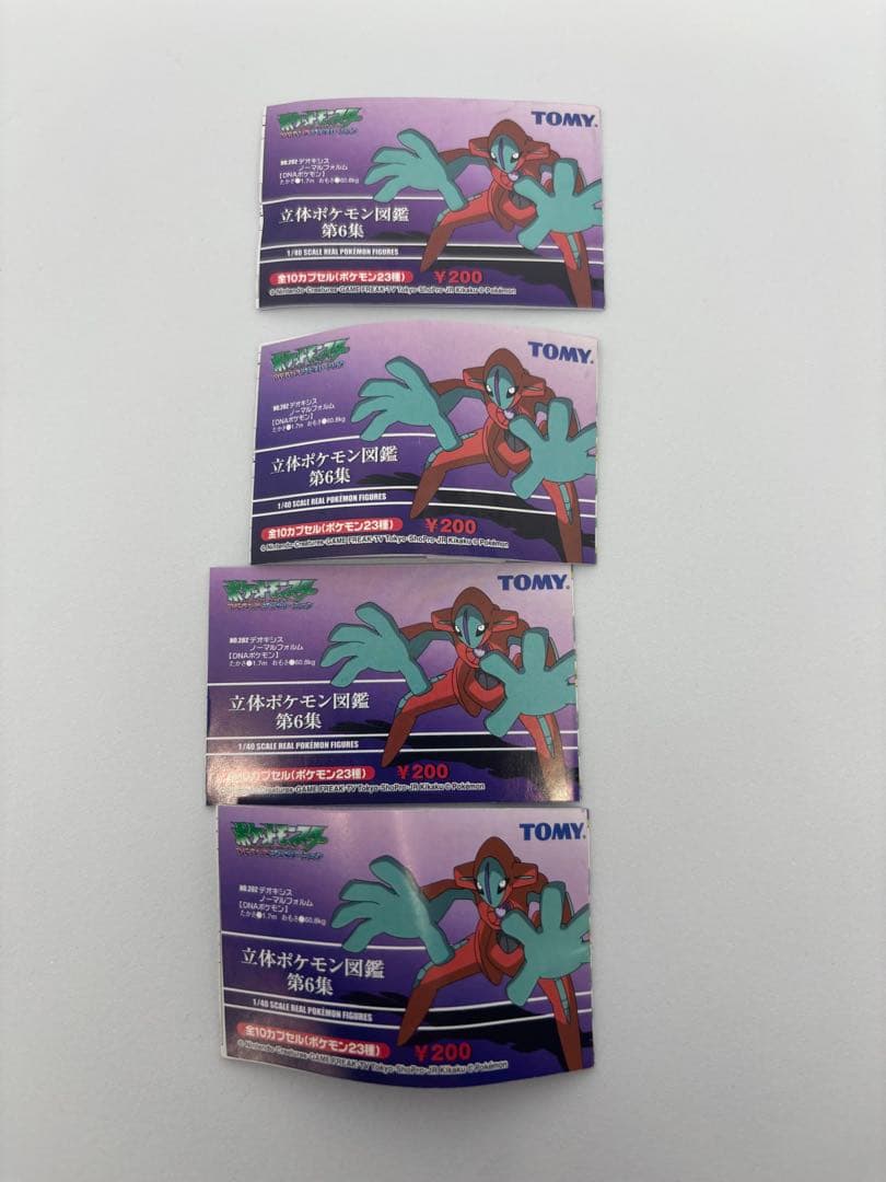 立体ポケモン図鑑　トドゼルガほか、まとめ売り