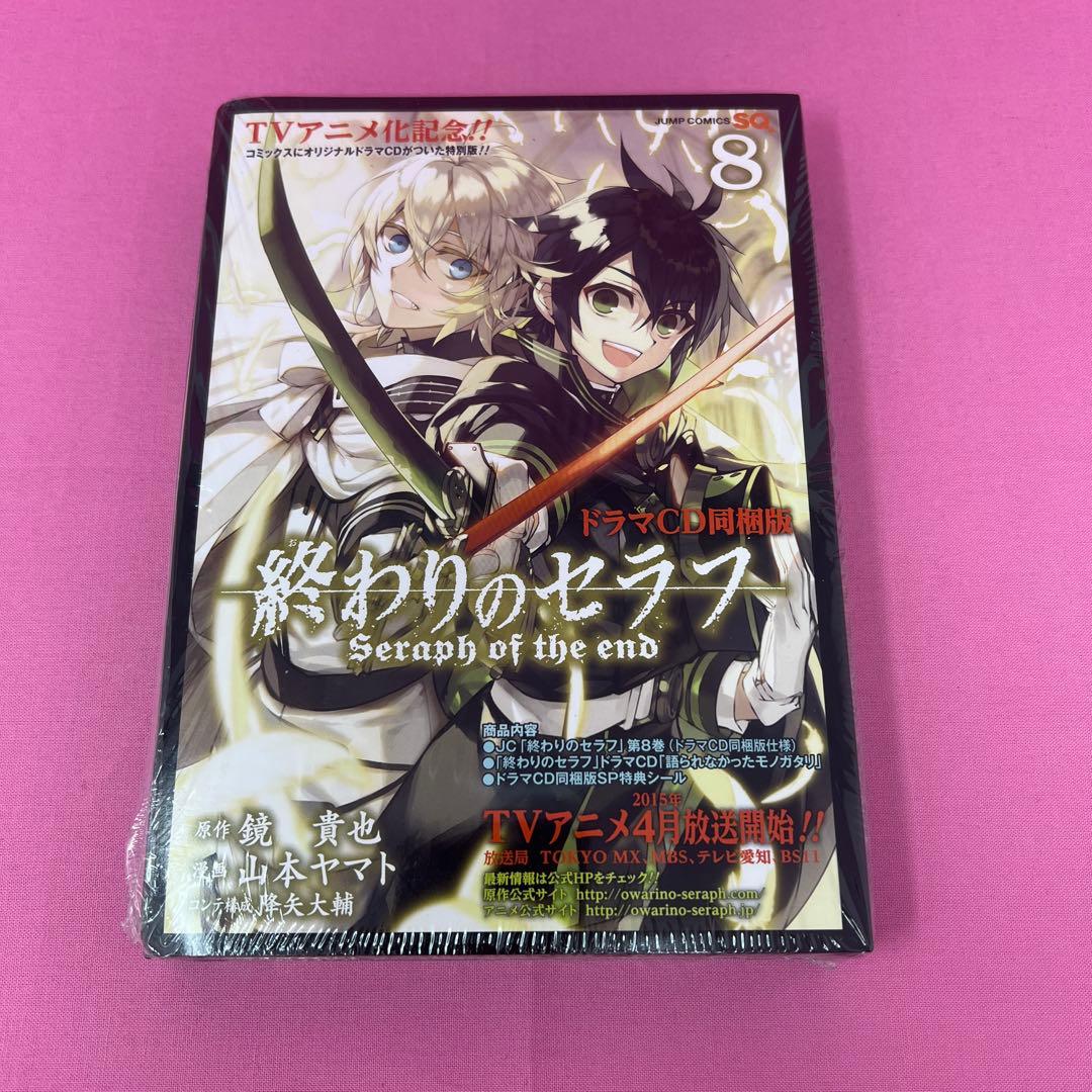 終わりのセラフ 1巻〜10巻 初版