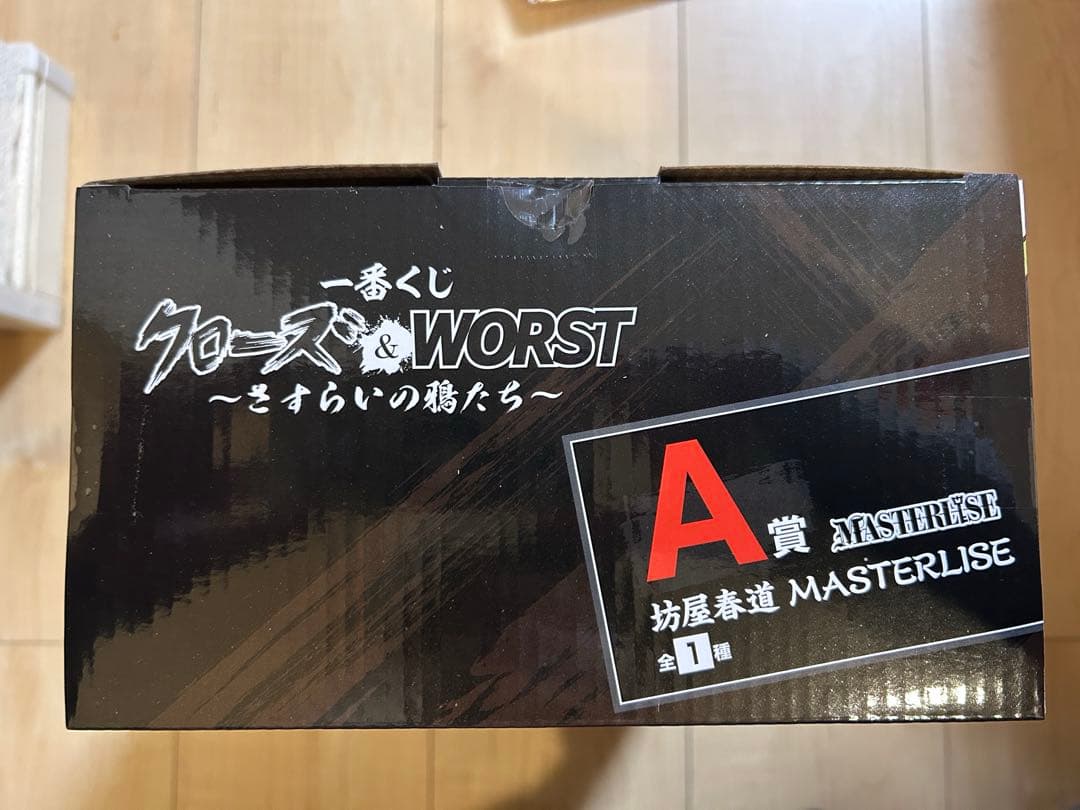 一番くじ クローズ & WORST A賞　坊屋春道　F賞　G賞　セット