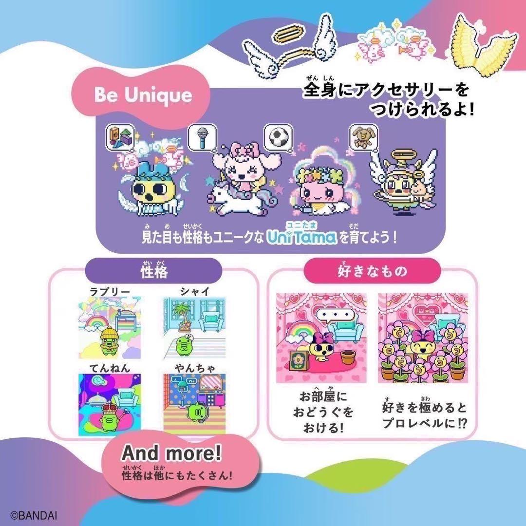たまごっちユニ たまごっちuni エンジェルフェスティバル モンスターカーニバル