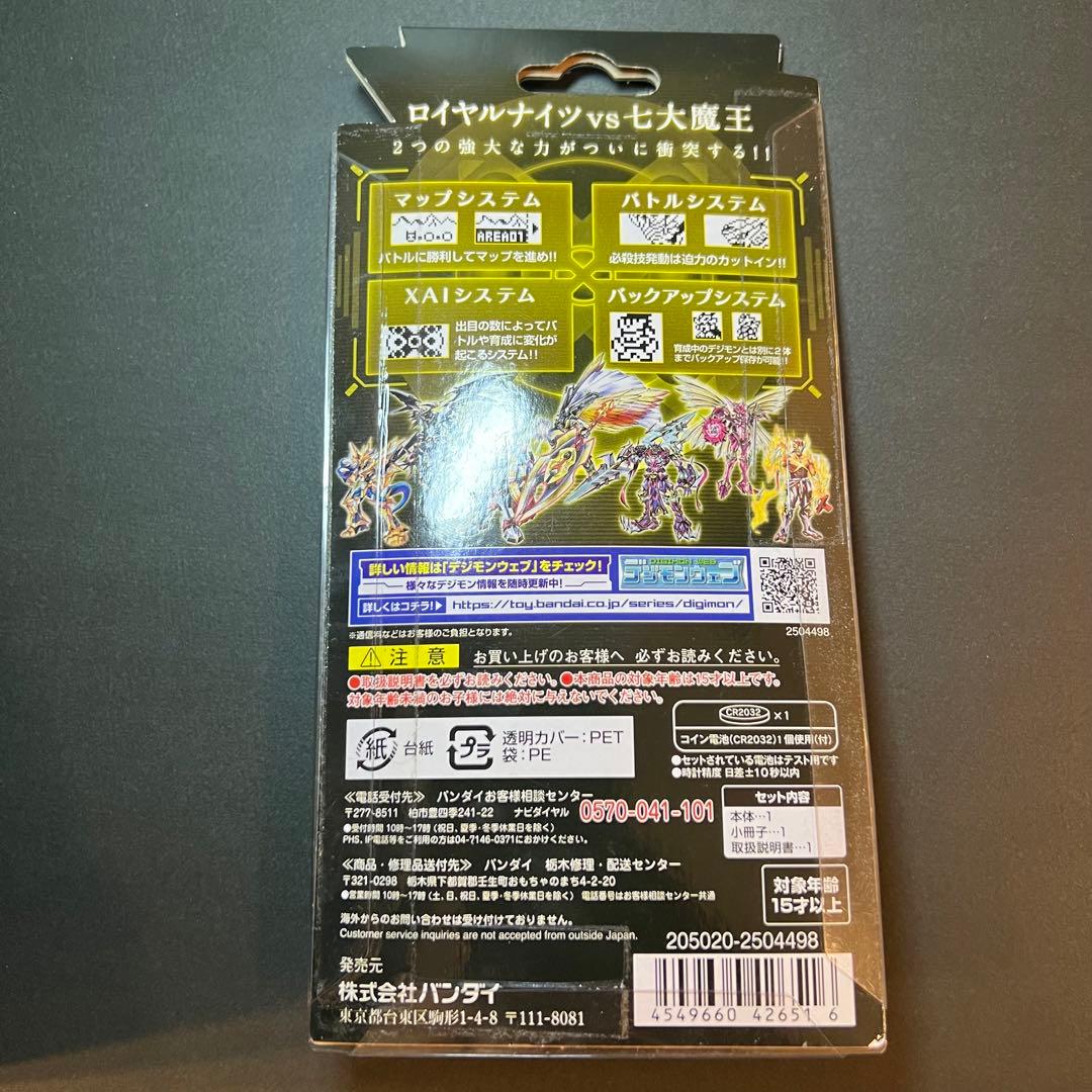 新品　未使用　未開封　デジタルモンスター X ver.3 イエロー