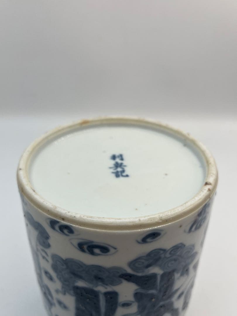 中国清朝染付 青花ハ仙人物紋瓶在銘利奥記唐物 時代物口縁に修繕あり