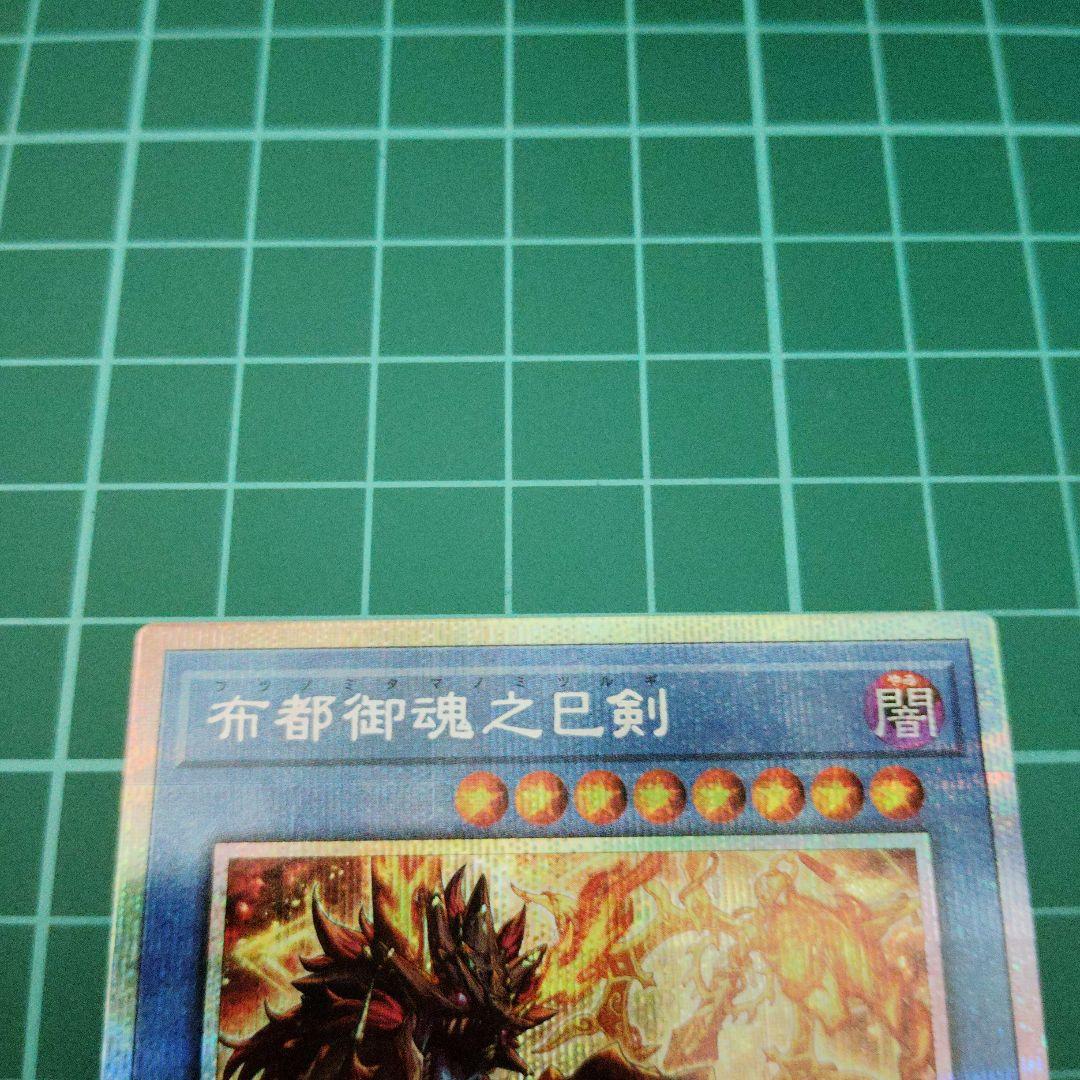 巳剣 プリズマティックシークレット 3種