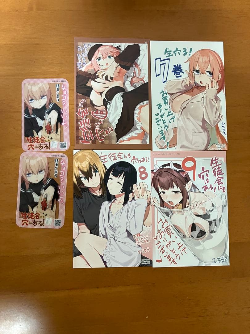 生徒会にも穴はある！　1~10巻+ファンブック+特典