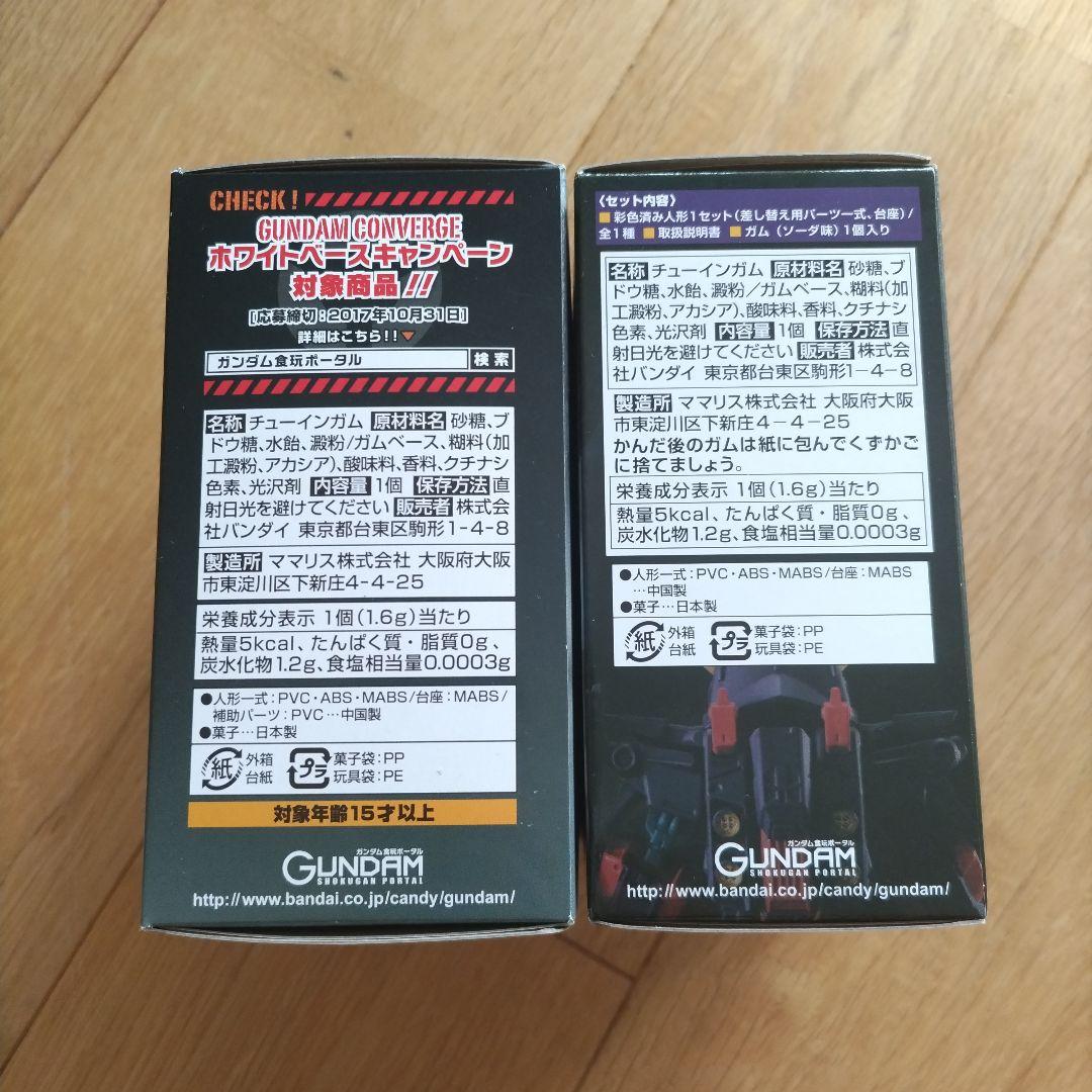 FW CONVERGE EX-17 EX-22 ガンダム　バンダイ
