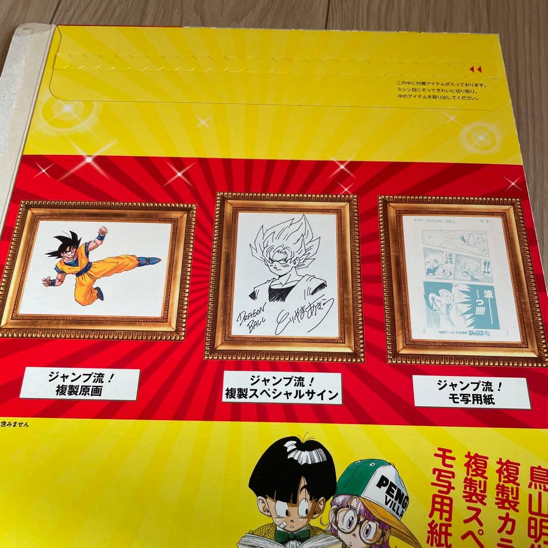 ジャンプ流　25巻セット　DVD付分冊マンガ講座