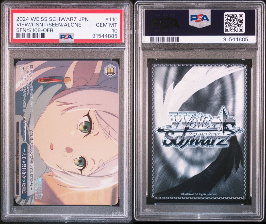 毎日100円値下げ　連番　葬送のフリーレン　ofr コンプリート　psa10