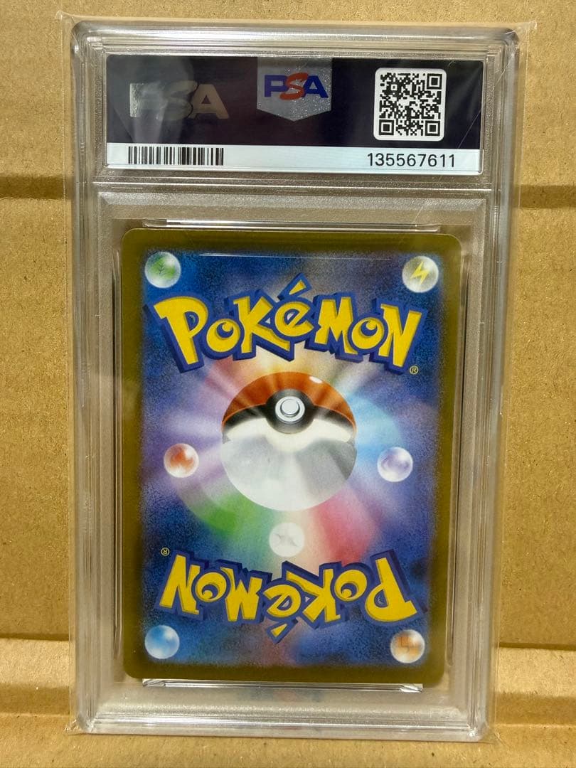 メガリザードンxex sar PSA10 インフェルノx 110/080