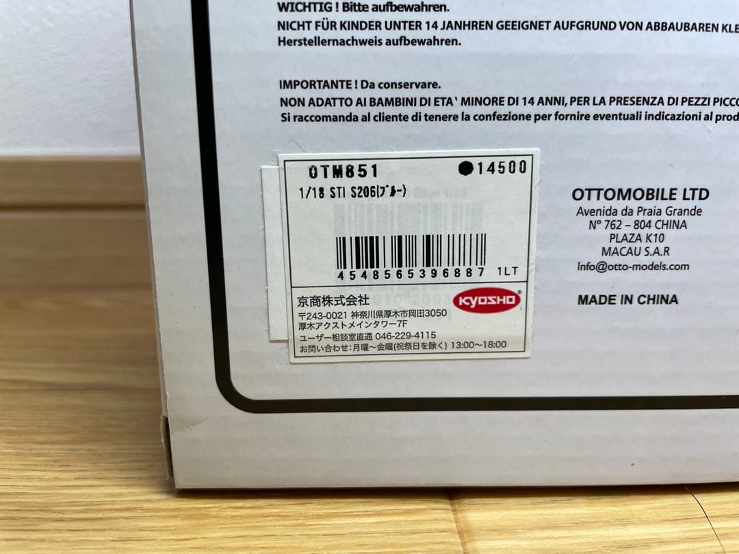 た*ん様 OTTO mobile S206 1/18