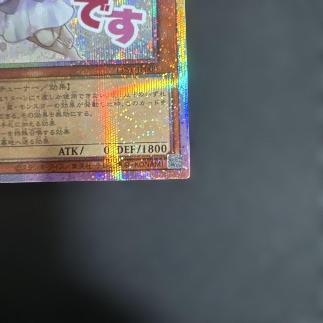 遊戯王 灰流うらら プリズマティックシークレット スタンプ