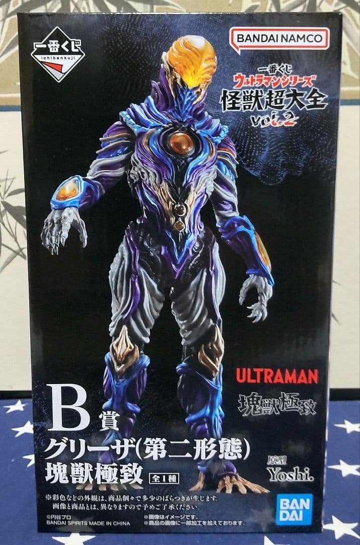 一番くじ ウルトラマンシリーズ怪獣超大全 vol.2 上位賞コンプ、下位賞セット