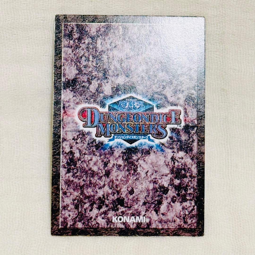 遊戯王 ダンジョンダイスモンスターズ 仮面魔獣デス・ガーディウス