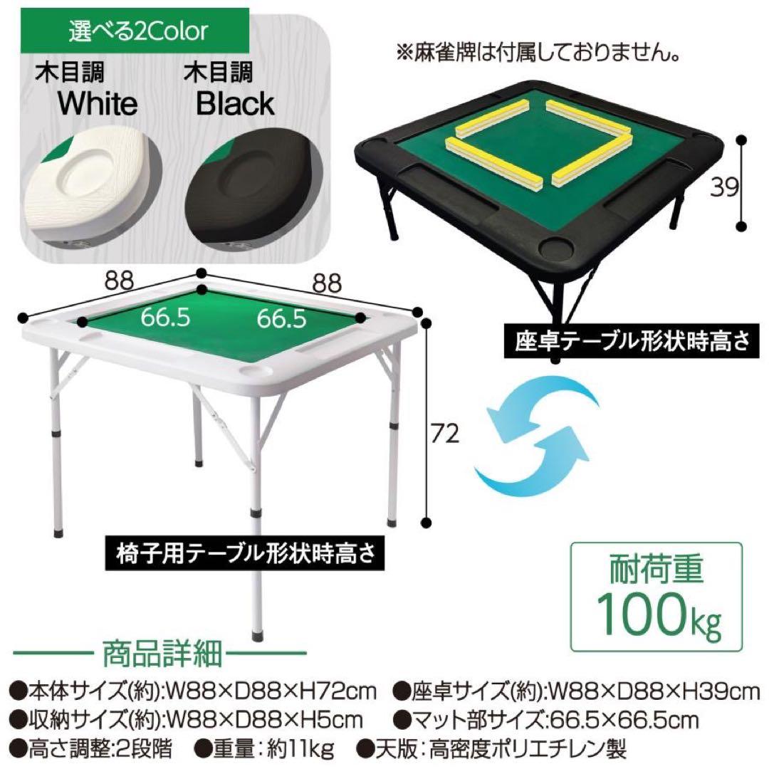 麻雀卓 麻雀セット 麻雀台 折りたたみ グッズ 麻雀台 家庭用 黒