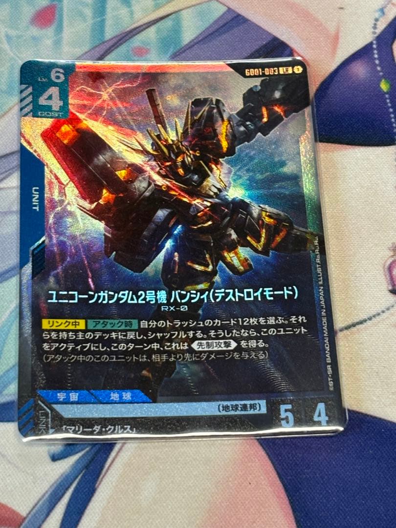 ガンダムカードゲーム　パラレル　ユニコーンセット