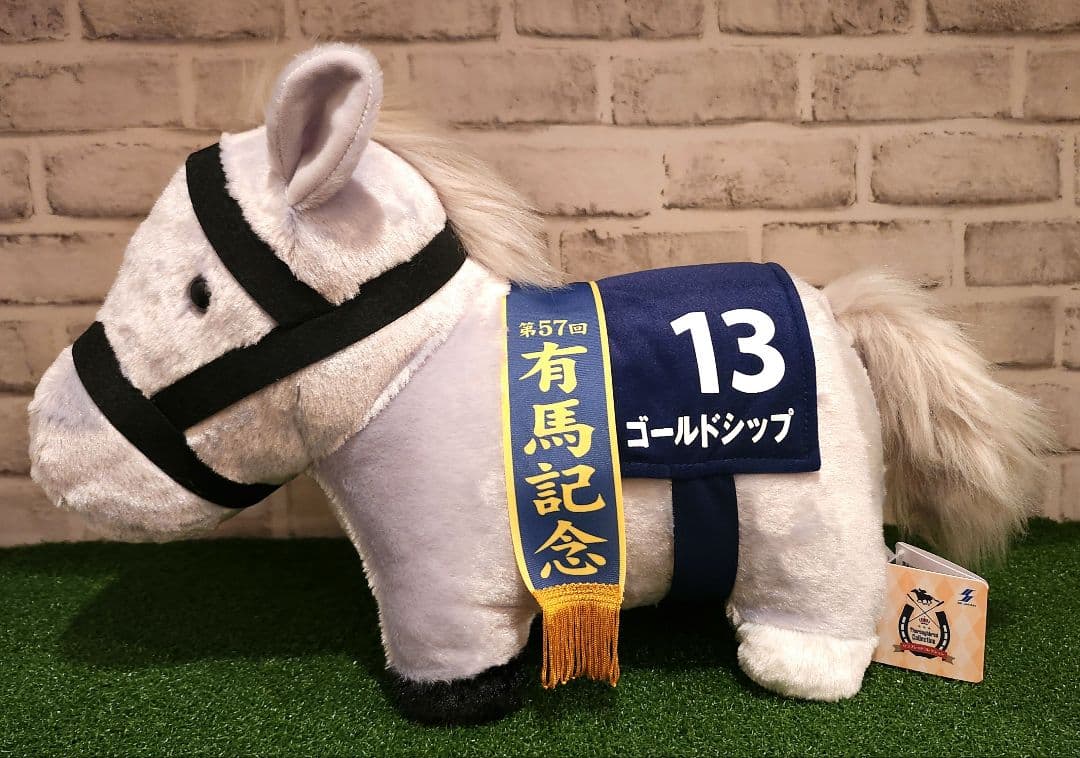 サラブレッドコレクション ふわふわBIGぬいぐるみ ゴールドシップ3個セット