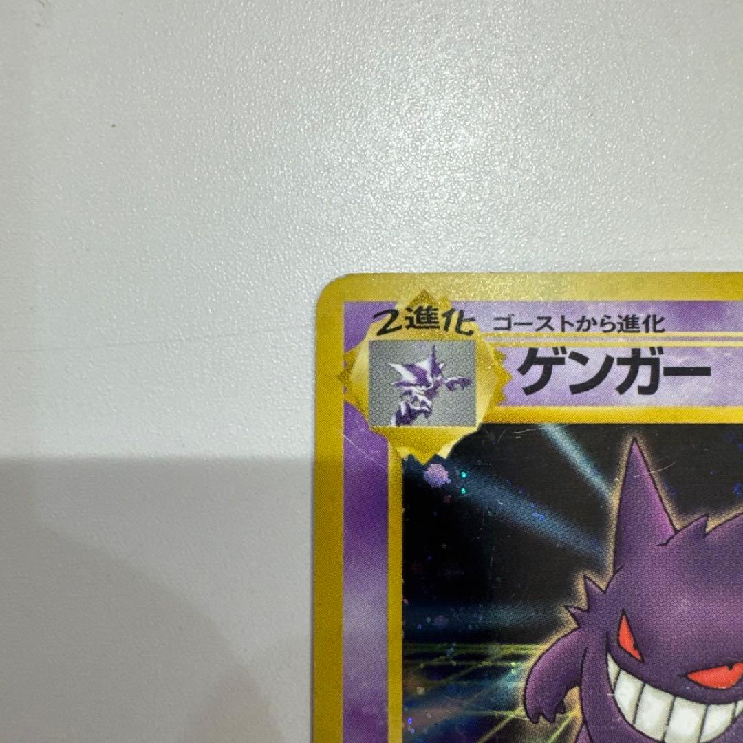 ポケモンカード旧裏　ゲンガー_「通信進化キャンペーン」 PROMO