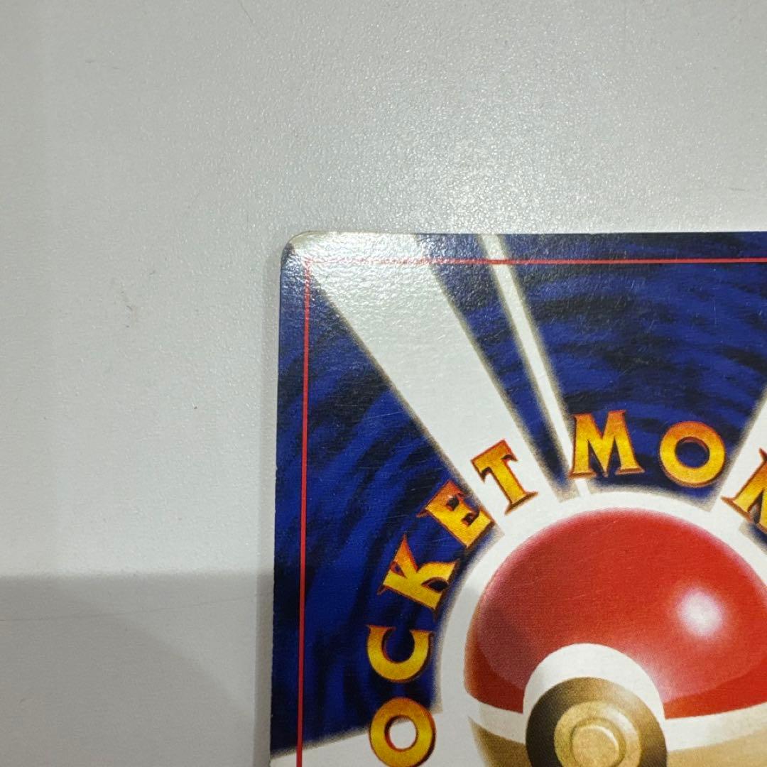 ポケモンカード旧裏　ゲンガー_「通信進化キャンペーン」 PROMO