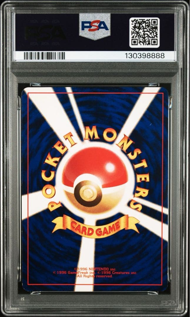 ひかるミュウ LV.24 旧裏 初期 ポケモン　コロコロコミック PSA6 良番