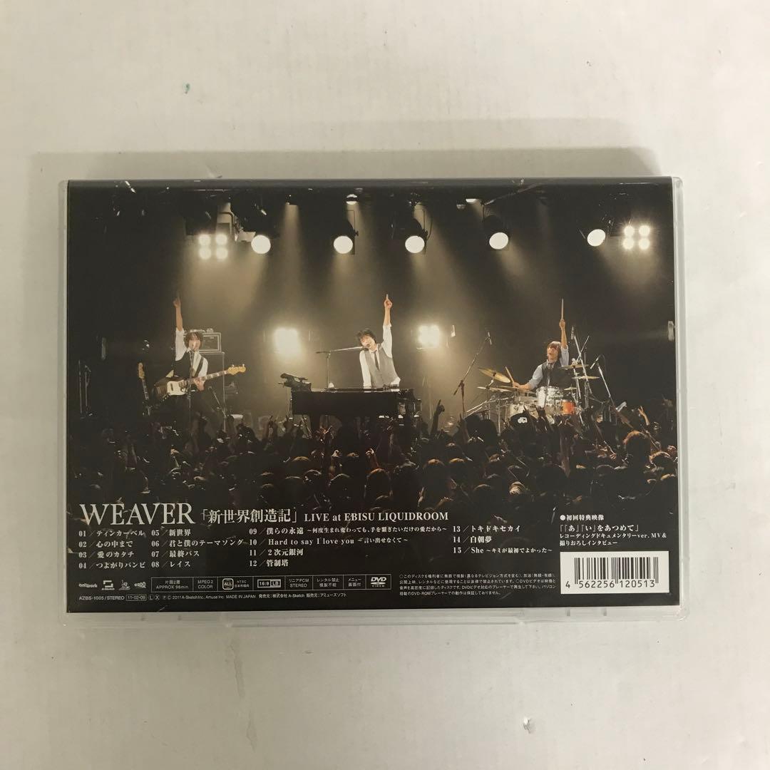 WEAVER DVD 5本セット