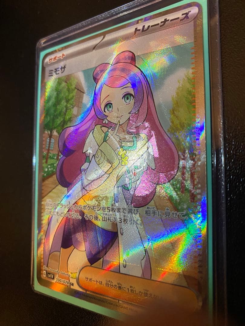 ポケモンカード ミモザ sr エラーカード 加工大幅ズレ