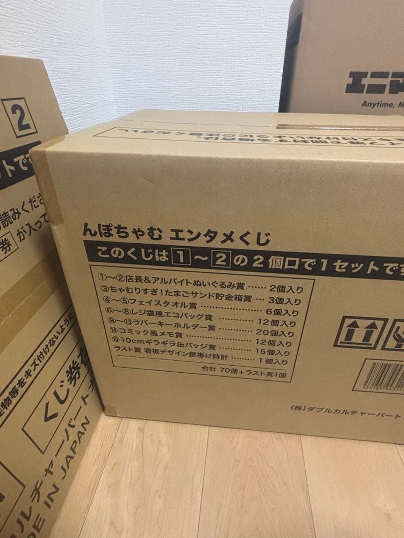 んぽちゃん エンタメくじ 1ロット