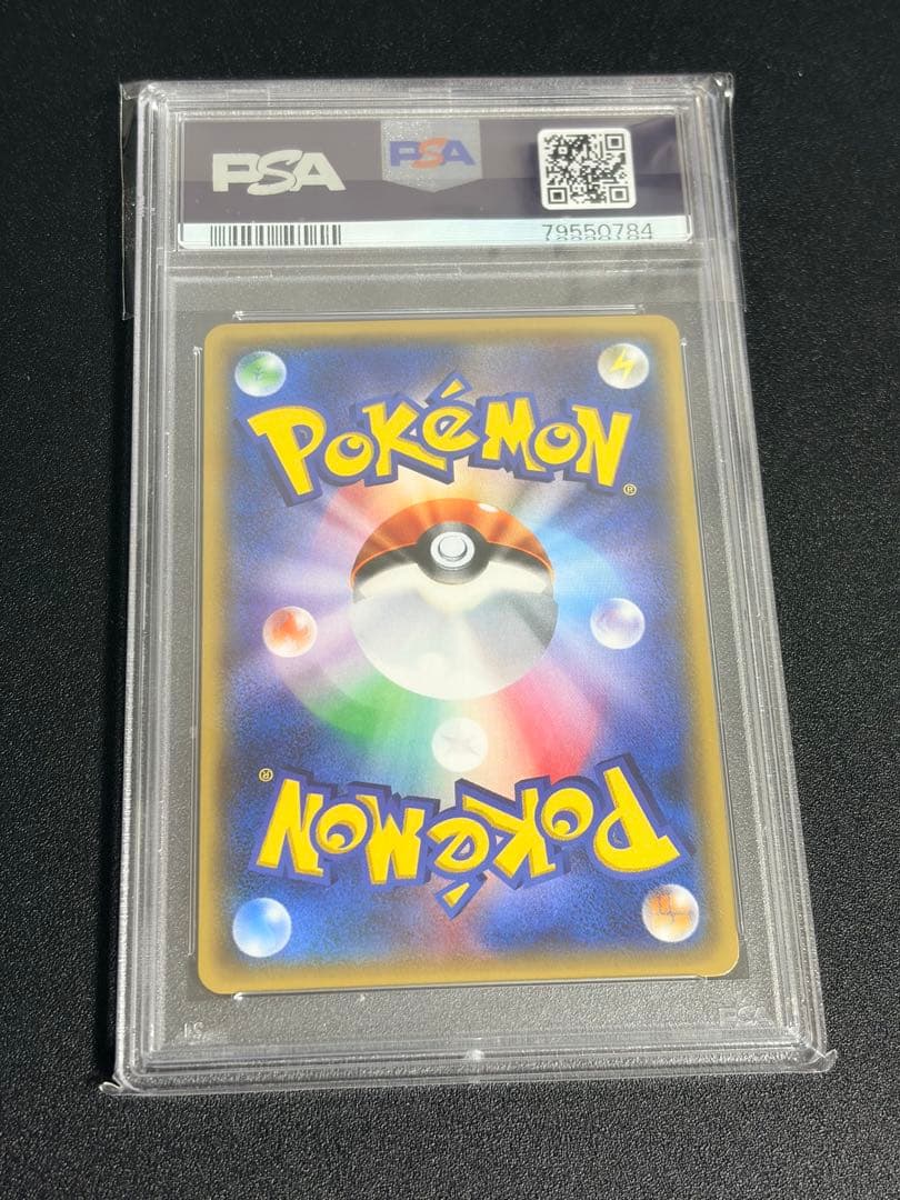 【PSA10】オカルトマニア ミラー 140/171 XY