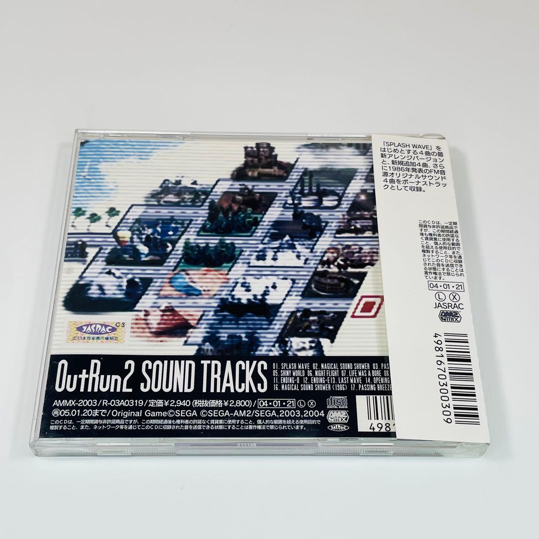アウトラン2 サウンドトラックス　 Outrun 2 Soundtracks