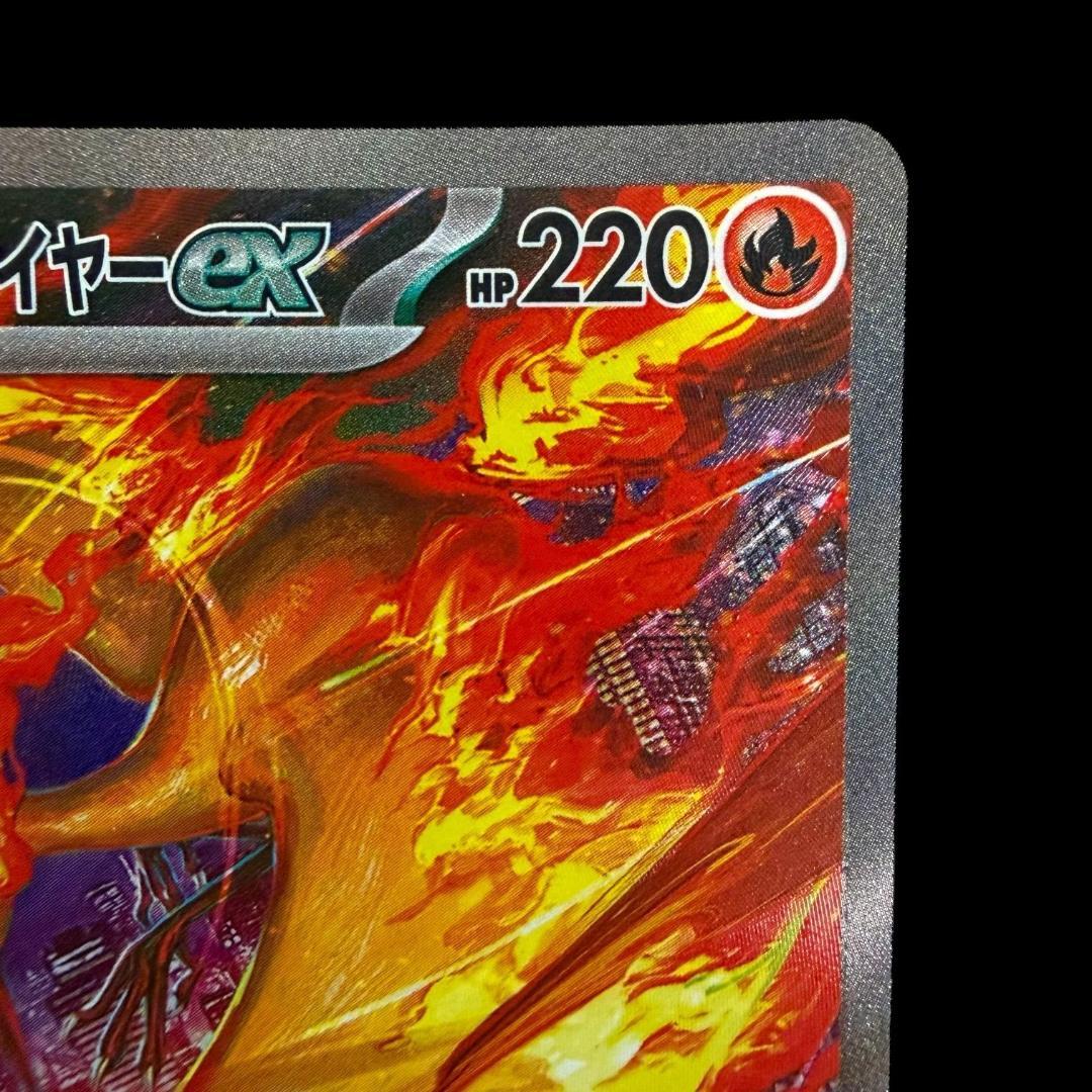ポケモンカードゲーム【ロケット団のファイヤーex ⑭】124/098 SAR