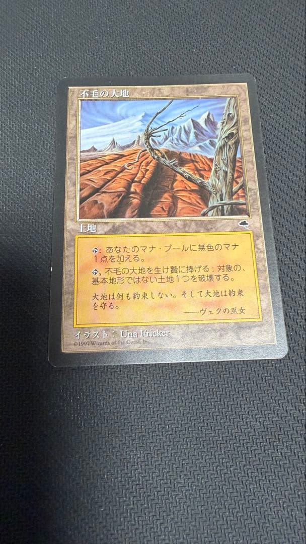 MTG 初版 テンペスト 不毛の大地 日本語 4枚セット