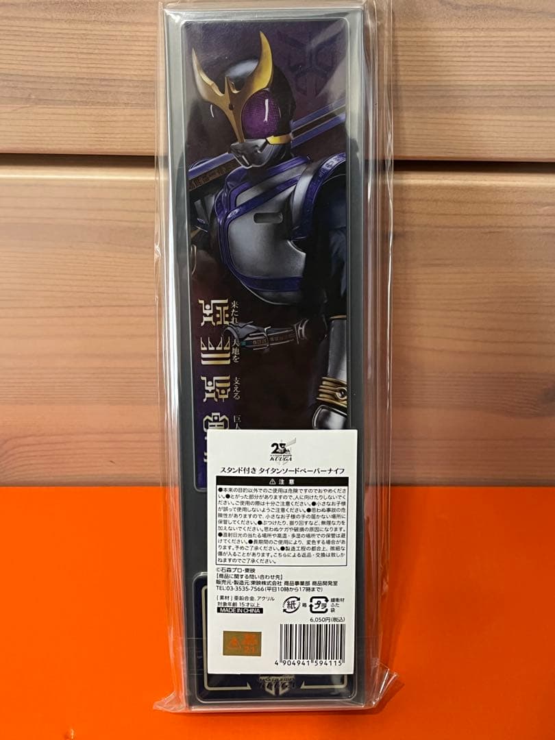 仮面ライダークウガ 超クウガ展 タイタンソード ペーパーナイフ スタンド付き