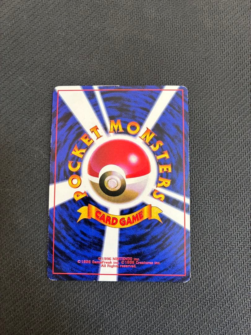 プリン コロコロ 96年11月号 プロモ 光沢あり 旧裏 ポケモンカード I