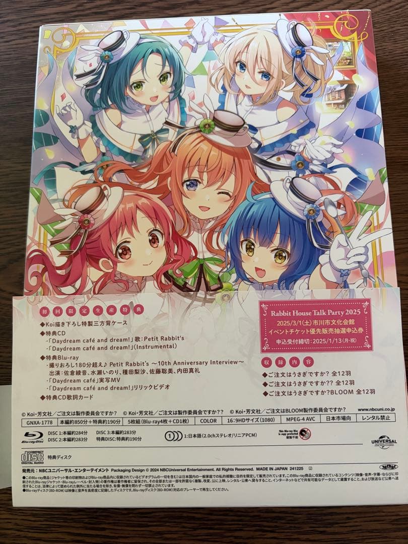 ご注文はうさぎですか? Blu-ray BOX～TV Animation 10…